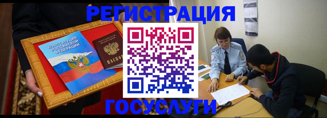 временная регистрация законно в Шахтах