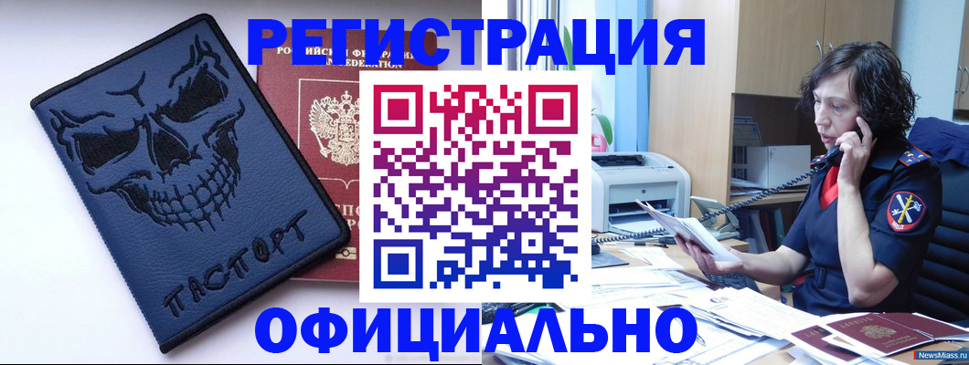 прописка от собственника в Шахтах