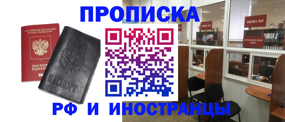 прописка ребенка в Шахтах